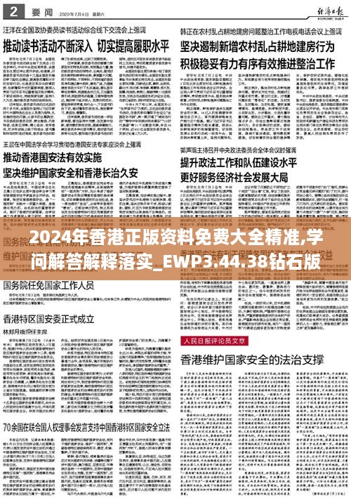 2025正版资料免费公开,迈向信息公平，2025正版资料的免费公开时代