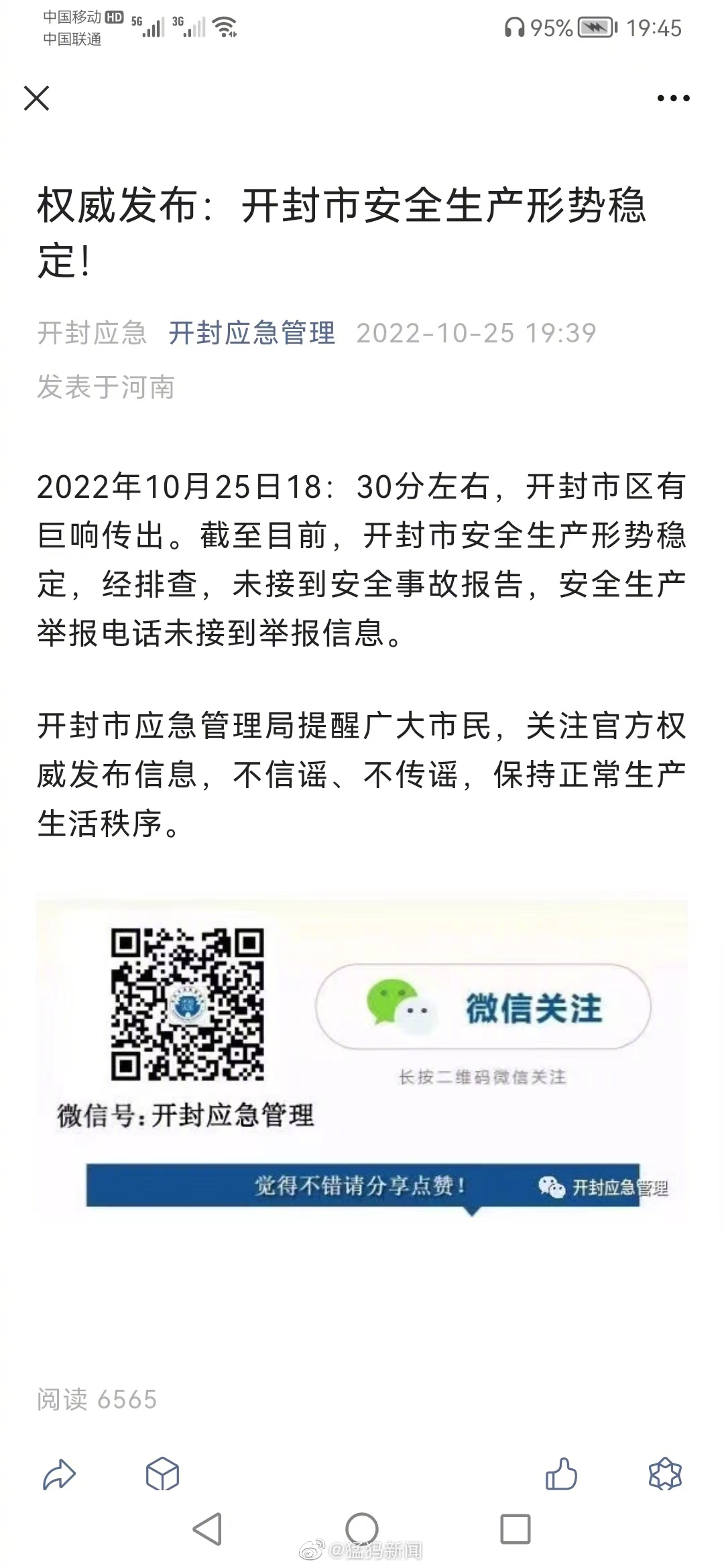 最准一码一肖100开封,探索未知领域，最准一码一肖100开封的秘密