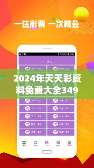 2025新澳天天彩资料免费提供,探索未来的宝藏，2025新澳天天彩资料免费提供