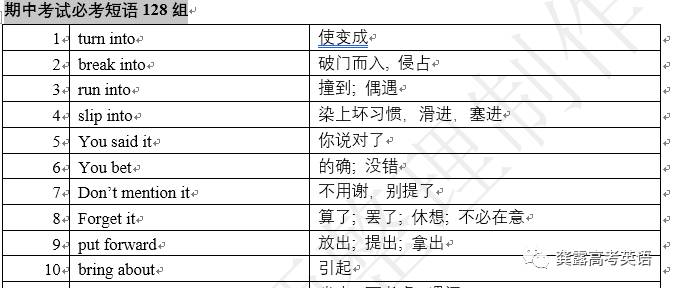 三肖三期必出特肖资料,揭秘三肖三期必出特肖资料，深度解析与预测分析