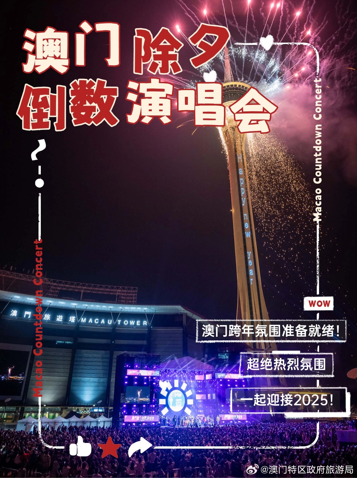 2025年今晚澳门开特马,探索未来之门，澳门特马在2025年的新篇章