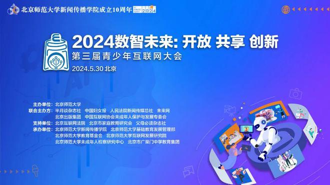 2025年正版资料免费大全视频,探索未来知识共享，2025年正版资料免费大全视频展望