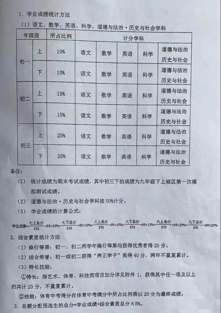 管家婆三肖三期必出一期MBA,揭秘管家婆三肖三期必出一期MBA，背后的逻辑与真相探寻