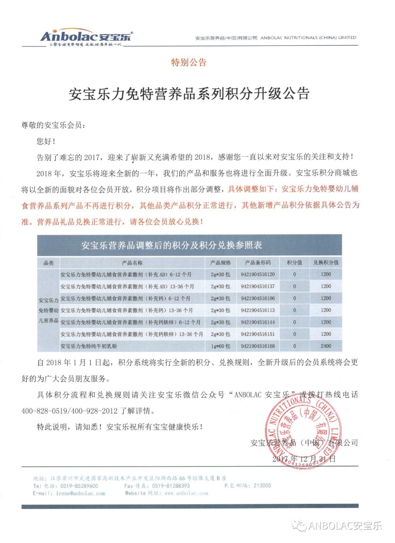 新澳门精准四肖期期中特公开,新澳门精准四肖期期中特公开，探索与揭秘