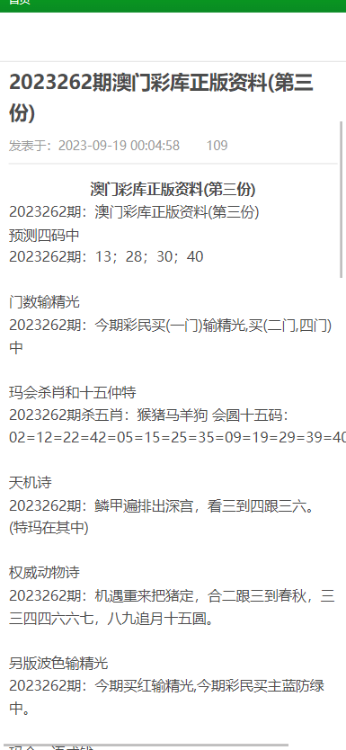 全年资料免费大全正版资料最新版,全年资料免费大全正版资料最新版，助力个人与企业的成长发展