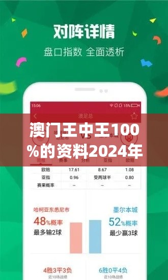 2025年新澳门王中王免费,关于澳门王中王免费游戏在2025年的新趋势与机遇