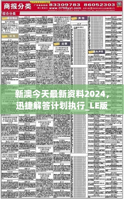 新澳2025年精准正版资料,新澳2025年精准正版资料，未来趋势与探索