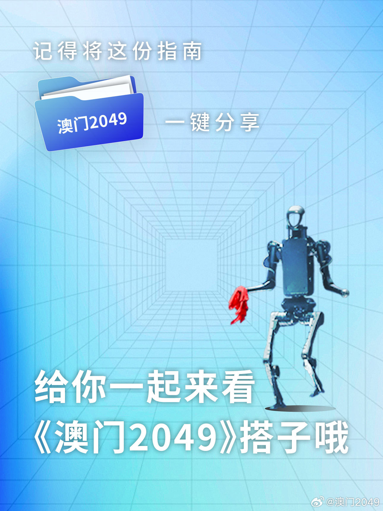 2025年澳门特马今晚号码,探索未来，关于澳门特马今晚号码的预测与解析（2025年展望）