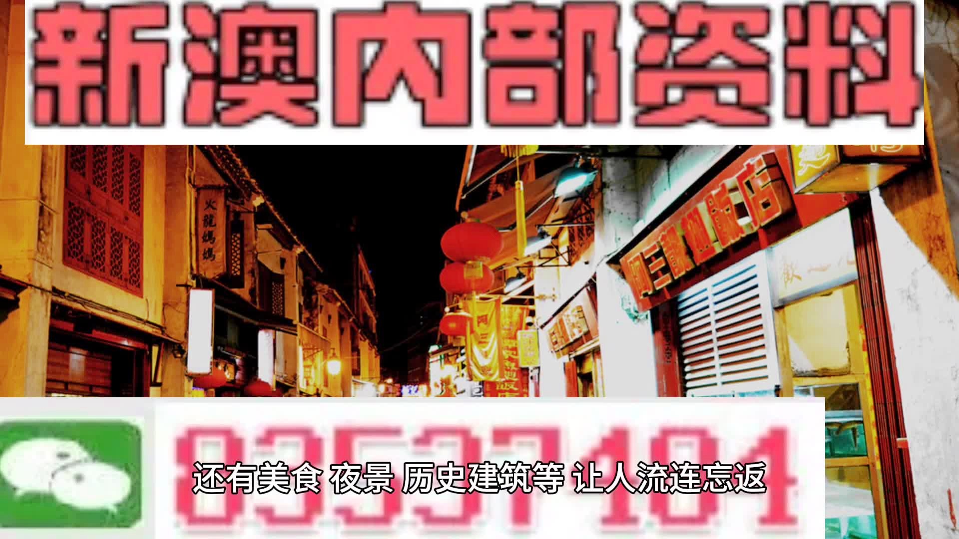 新澳内部资料精准大全,新澳内部资料精准大全深度解析