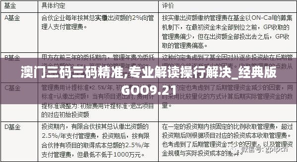 澳门三码三码精准100%,澳门三码三码精准100%，揭秘真相与探索背后的秘密