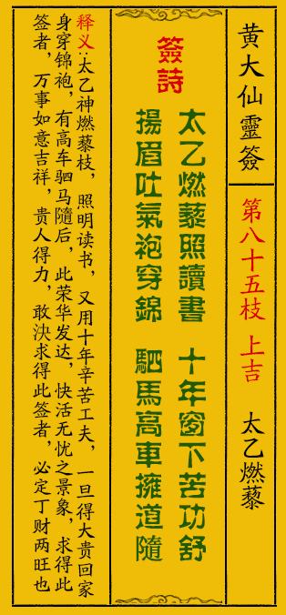 黄大仙8码大公开资料,揭秘黄大仙8码大公开资料，探寻神秘数字背后的故事