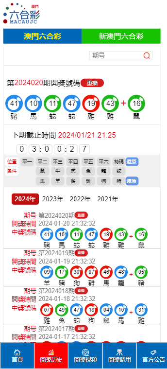 新澳门彩4949开奖记录,新澳门彩4949开奖记录，探索与解析