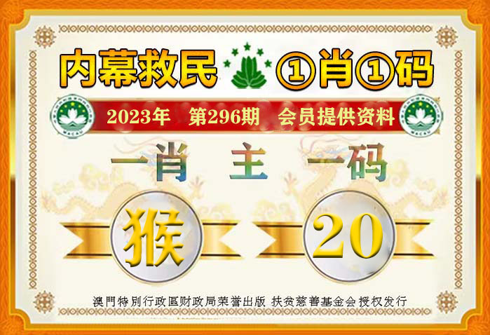 澳门管家婆一肖一码2023年,澳门管家婆一肖一码2023年运势分析