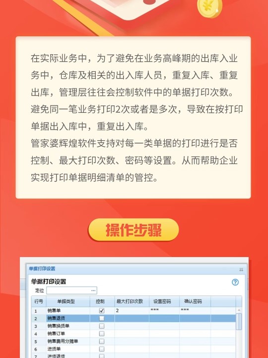 管家婆一票一码100正确,管家婆一票一码100正确，高效精准的管理秘诀