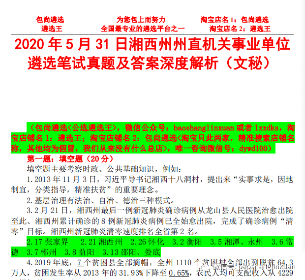 新澳天天开奖资料大全最新5,新澳天天开奖资料大全最新5，深度解析与实用指南