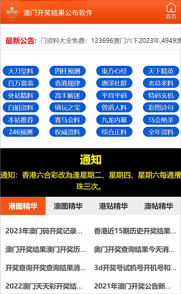 2025年澳门特马今晚开奖,澳门特马今晚开奖，未来与机遇的探讨