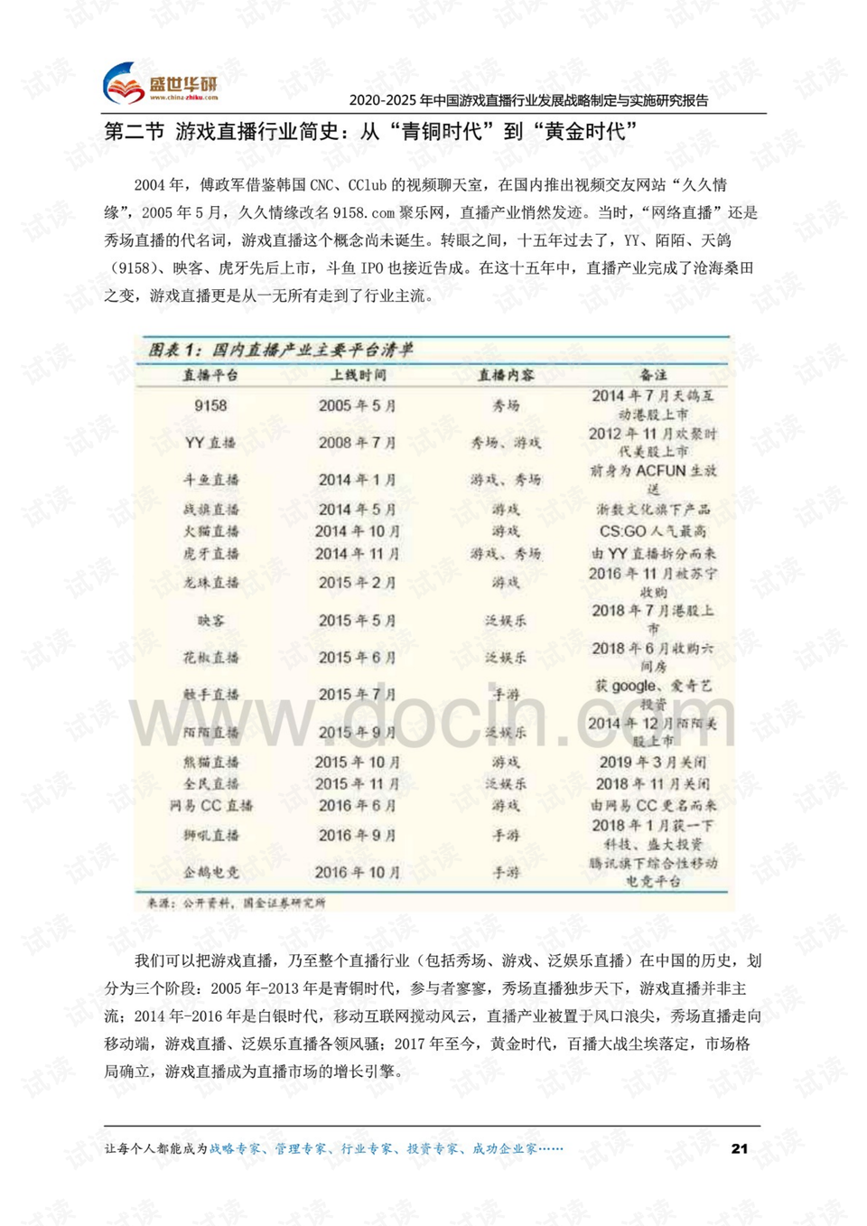 新澳门2025年正版马表,新澳门2025年正版马表，传统与现代的完美结合