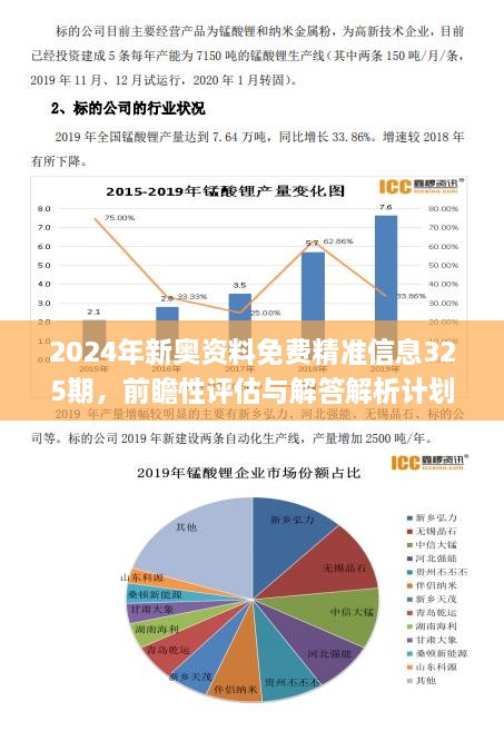 2025年2月13日 第34页