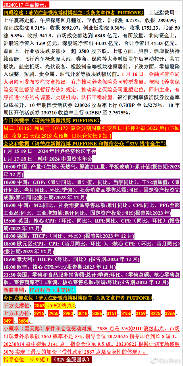 2024一肖一码100精准大全,关于一肖一码与精准预测的研究——以2024年为例的探讨