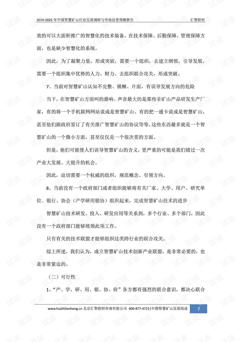 2025今晚必出三肖,关于今晚必出三肖的预测与探讨