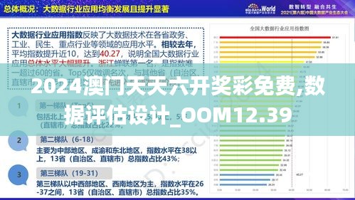 新2025澳门兔费资料,新2025澳门兔费资料，探索与揭秘