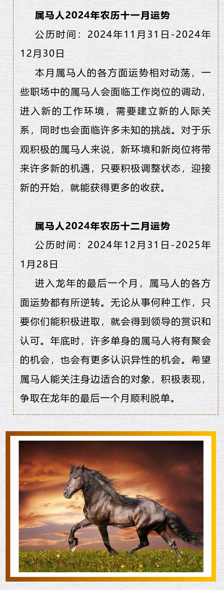 2025最新奥马资料传真,最新奥马资料传真，揭秘未来的趋势与机遇