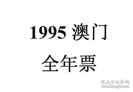 2004年澳门特马开奖号码查询006期 03-17-25-27-36-43Z：45,澳门特马开奖号码的历史与探索，以2004年第006期为例