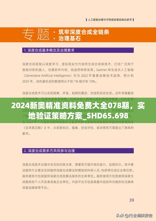 2024新奥资料免费精准071119期 04-07-11-17-35-43L：19,探索新奥资料，免费精准资源揭秘与深度解读（第071119期）