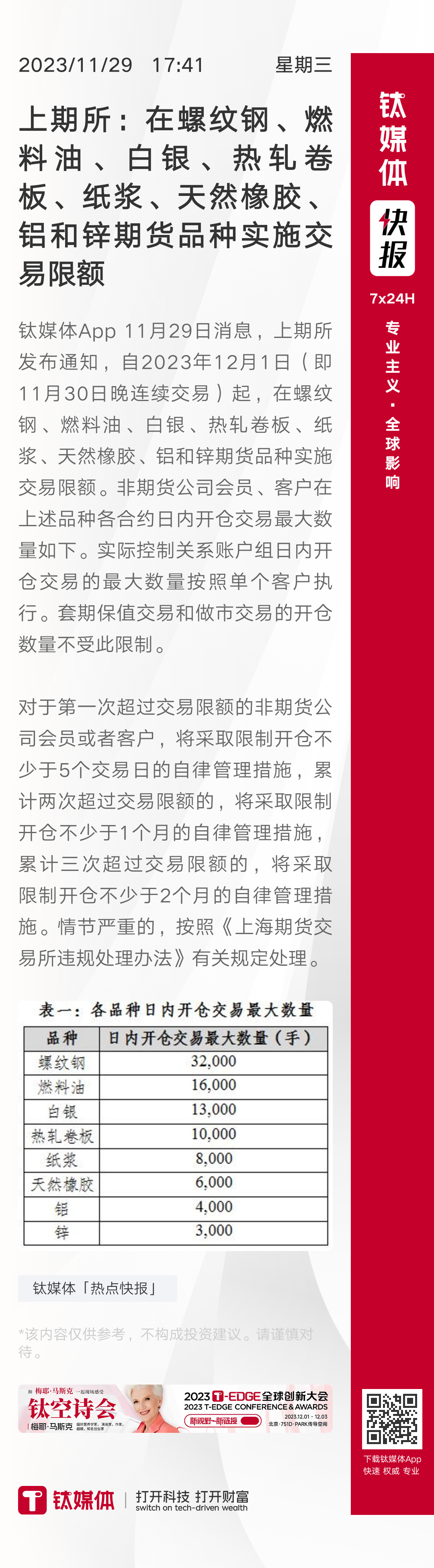 新澳门三期必开一期046期 06-07-11-41-45-49S：06,新澳门三期必开一期之奥秘，046期与数字组合的探索