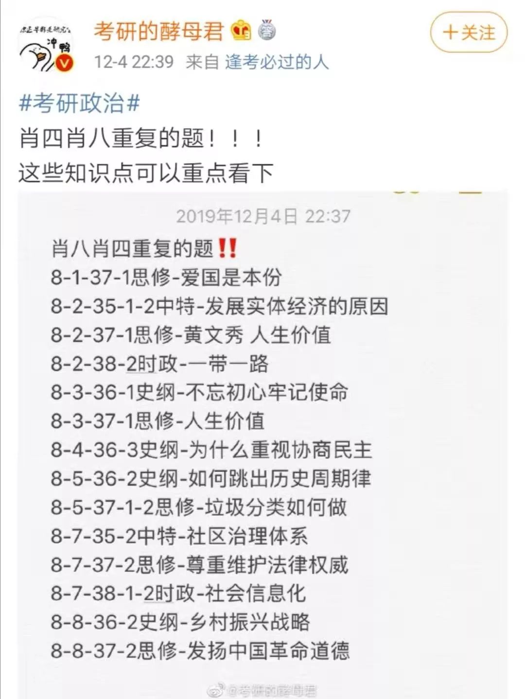 四肖八码期期准资料免费114期 04-08-10-19-24-49C：24,关于四肖八码期期准资料的探讨——警惕非法赌博行为