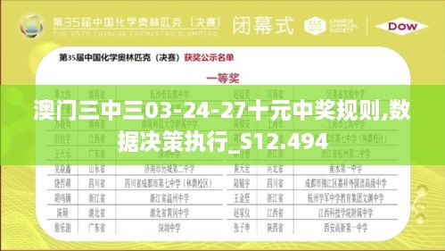 澳门三期必内必中一期101期 09-10-20-23-28-32S：46,澳门三期必内必中一期深度解析与策略探讨——以第101期为例（附，号码分析）