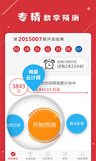 2025六开彩天天免费资料大全044期 18-47-11-26-08-37T：31,探索六开彩，2025年天天免费资料大全第044期详解与策略