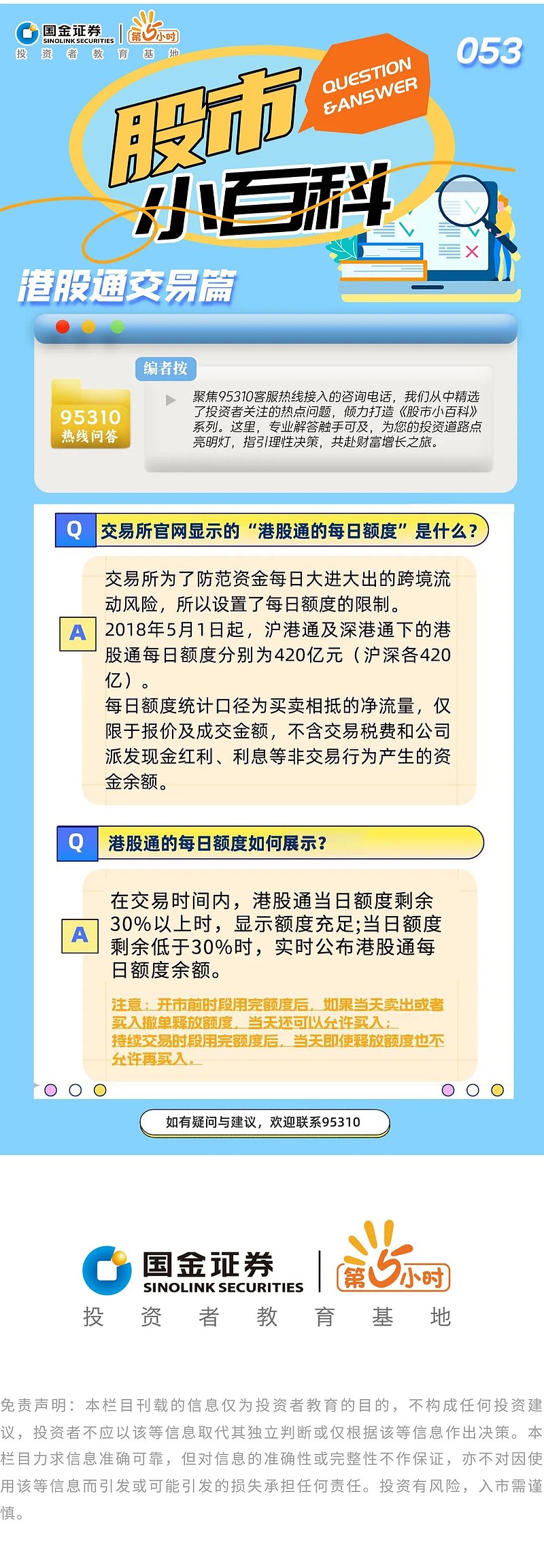 香港挂牌正版挂图110期 08-16-28-30-32-36G：09,香港挂牌正版挂图110期深度解析，一场数字与运势的交汇