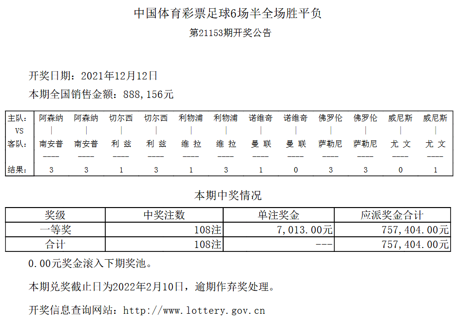 今晚必中一肖一码四不像071期 13-14-15-17-24-37K：05,今晚必中一肖一码四不像071期，揭秘彩票秘密与数字背后的故事