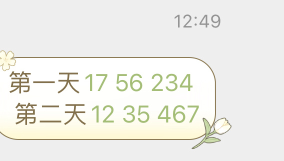 澳门天天彩期期精准单双波色073期 10-12-37-39-42-47P：43,澳门天天彩期期精准单双波色解析——以第073期为中心