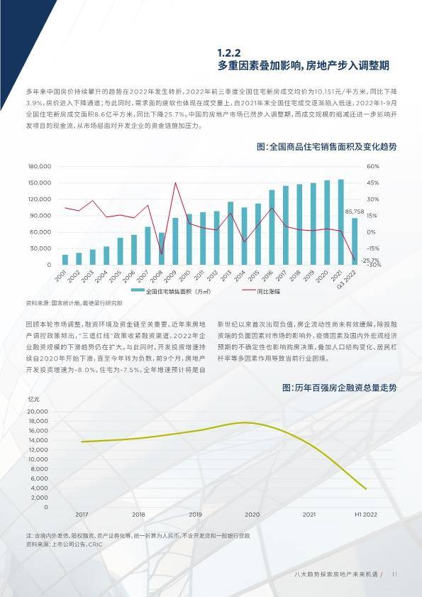 2025新澳资料大全600TK112期 23-24-25-29-32-42E：37,探索新澳资料大全，从TK112期看未来趋势与机遇（第23-24-25-29-32-42期综合解读）