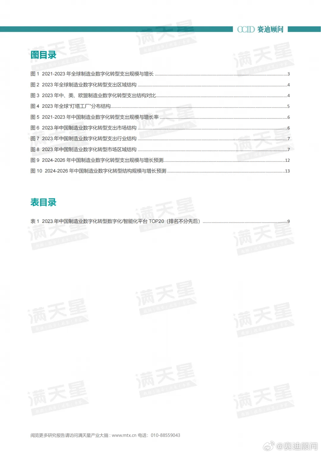 新奥门资料免费精准093期 03-24-26-29-32-40A：20,新奥门资料免费精准解析第093期，探索数字背后的秘密与机遇