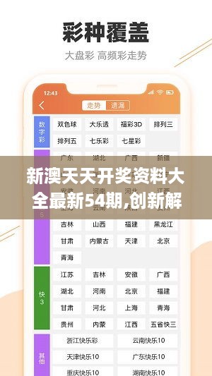 2O24澳彩管家婆资料传真093期 09-29-37-39-42-43S：05,探索澳彩管家婆资料传真之第093期——数字与策略分析