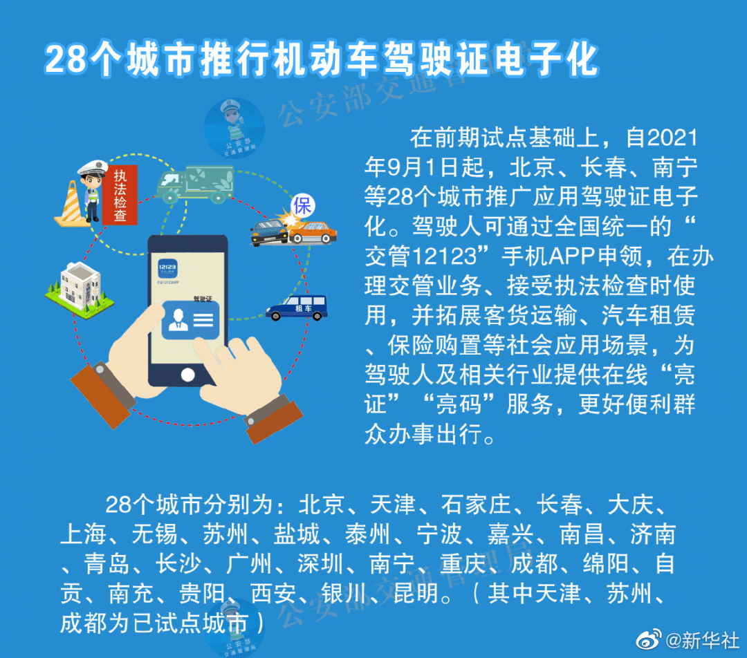 新奥门最精准资料大全053期 36-02-48-22-41-45T：27,新奥门最精准资料大全深度解析，第053期数据解密与趋势预测