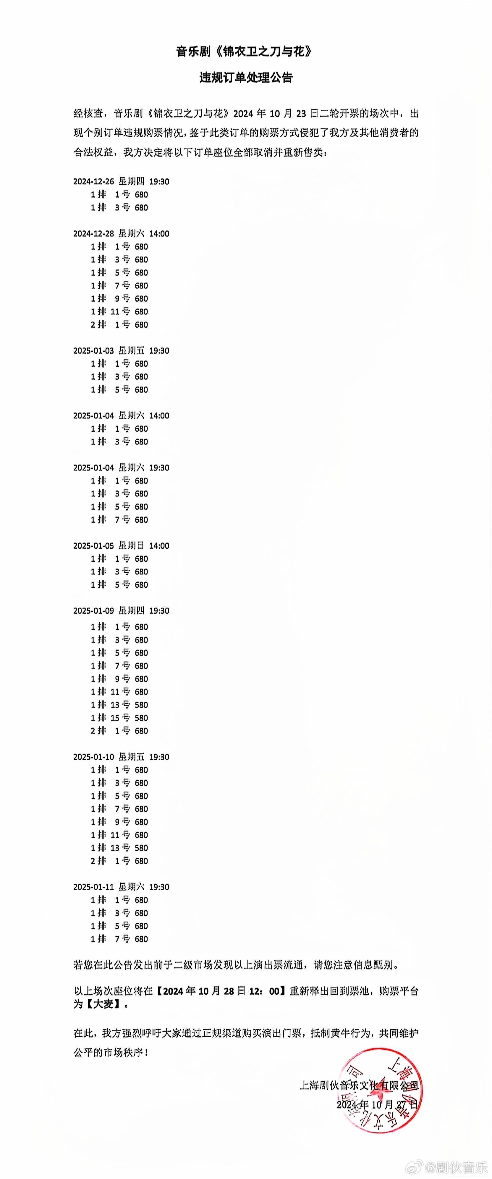 2025新奥马新免费资料099期 25-01-41-22-09-28T：35,探索新奥马新资料，2025年第099期及特定日期数据解析