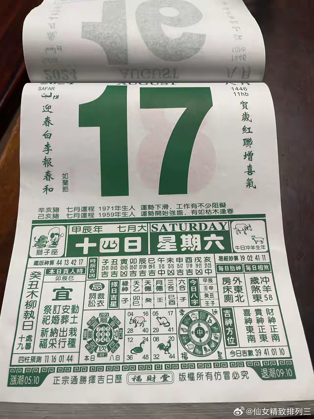 澳门马会传真127期 10-11-22-26-34-45D：42,澳门马会传真127期，探索数字背后的故事与期待