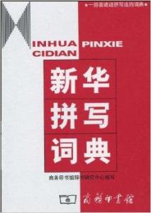 澳门三肖三码精准100%新华字典070期 17-24-27-30-31-36B：36,澳门三肖三码精准预测与新华字典的独特联系——解读第070期彩票密码