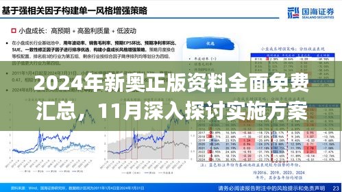 2025新奥精准资料免费大全078期122期 06-15-22-35-41-46U：07,探索未来奥秘，2025新奥精准资料免费大全揭秘