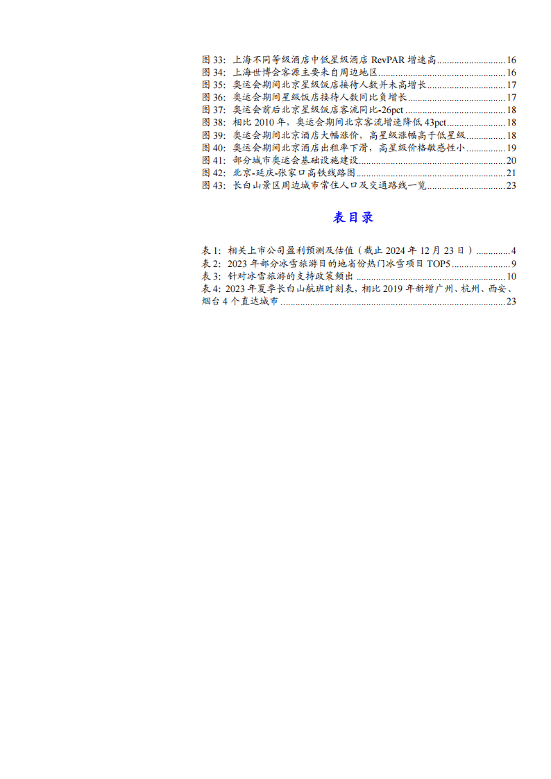 2025全年資料免費大全070期 10-19-34-45-05-47T：26,探索未知领域，关于2025全年資料免費大全第070期的全面解析