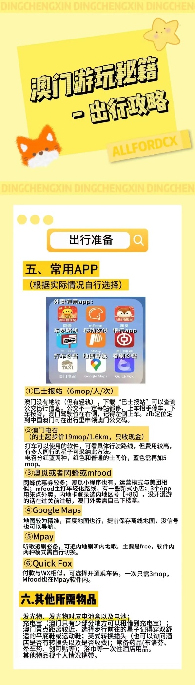 新澳免费资料库大全app080期 02-15-26-28-34-44C：30,新澳免费资料库大全app080期，探索数字世界的宝藏之地