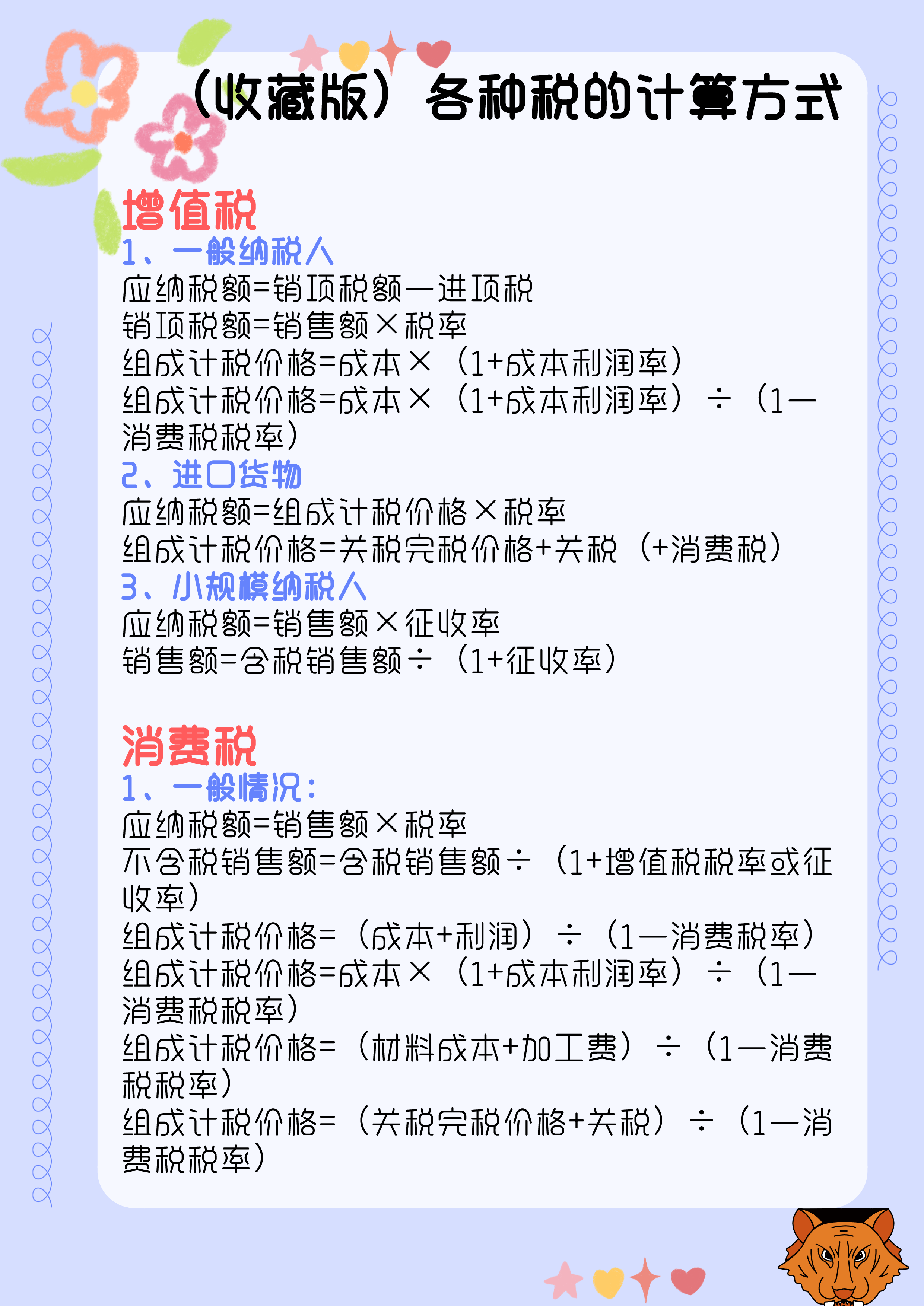 红姐论坛资料大全086期 18-40-23-16-05-09T：35,红姐论坛资料大全第086期，深度解析与预测分析