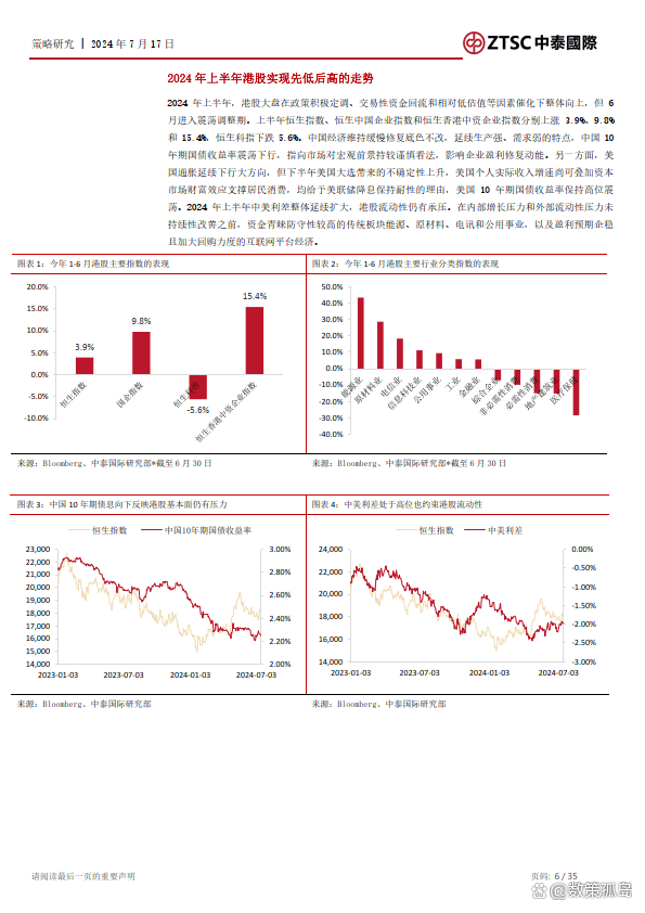 2025年澳门的资料热087期 13-14-17-24-40-47U：35,探索澳门未来蓝图，聚焦2025年澳门的资料热第087期