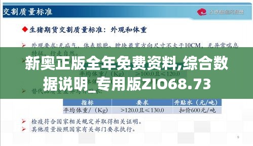 新奥精准资料免费公开094期 01-07-09-12-19-23P：36,新奥精准资料免费公开第094期——揭秘数字背后的奥秘与机遇