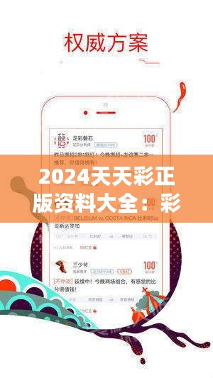 2025年天天彩免费资料004期 05-11-27-28-41-45E：02,探索天天彩，2025年免费资料解析之004期