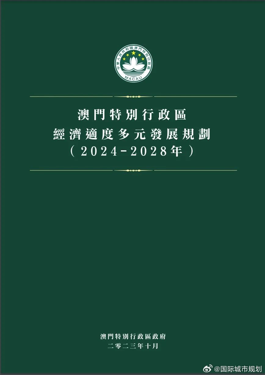 马会传真资料2025新澳门080期 01-07-13-14-43-46M：09,马会传真资料解析与探索，2025新澳门之未来展望